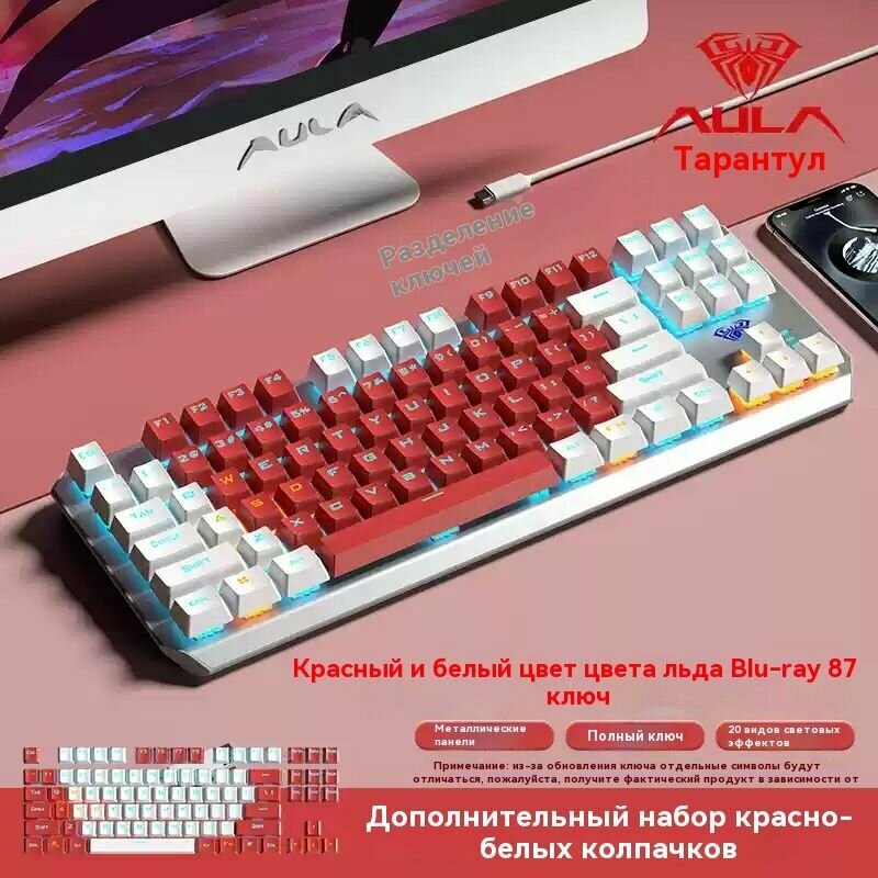 AULA - Проводная механическая игровая клавиатура F3087, Blu-ray, (USB, 87 клавиш), Английская раскладка