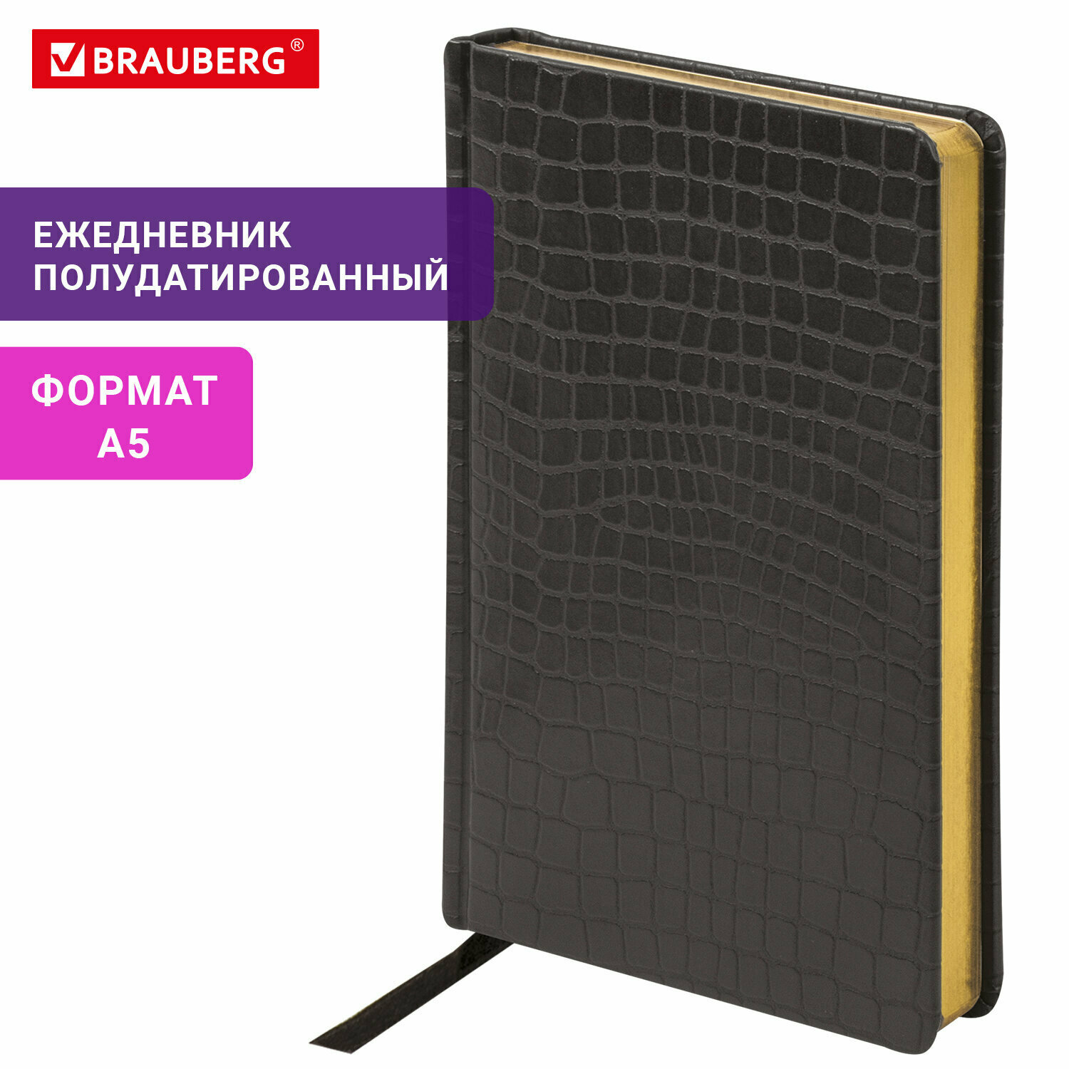 Ежедневник полудатированный А5 (138х213 мм) Brauberg Alligator, под кожу, 192 л, черный, 124985