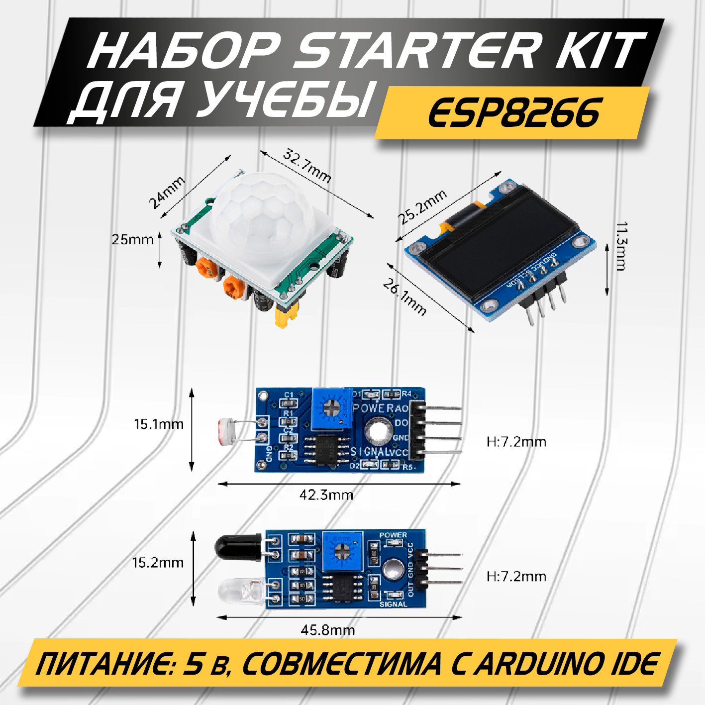 Набор для разработки Интернет вещей (board starter kit) на контроллере ESP8266, совместим с Arduino IDE — фото 1