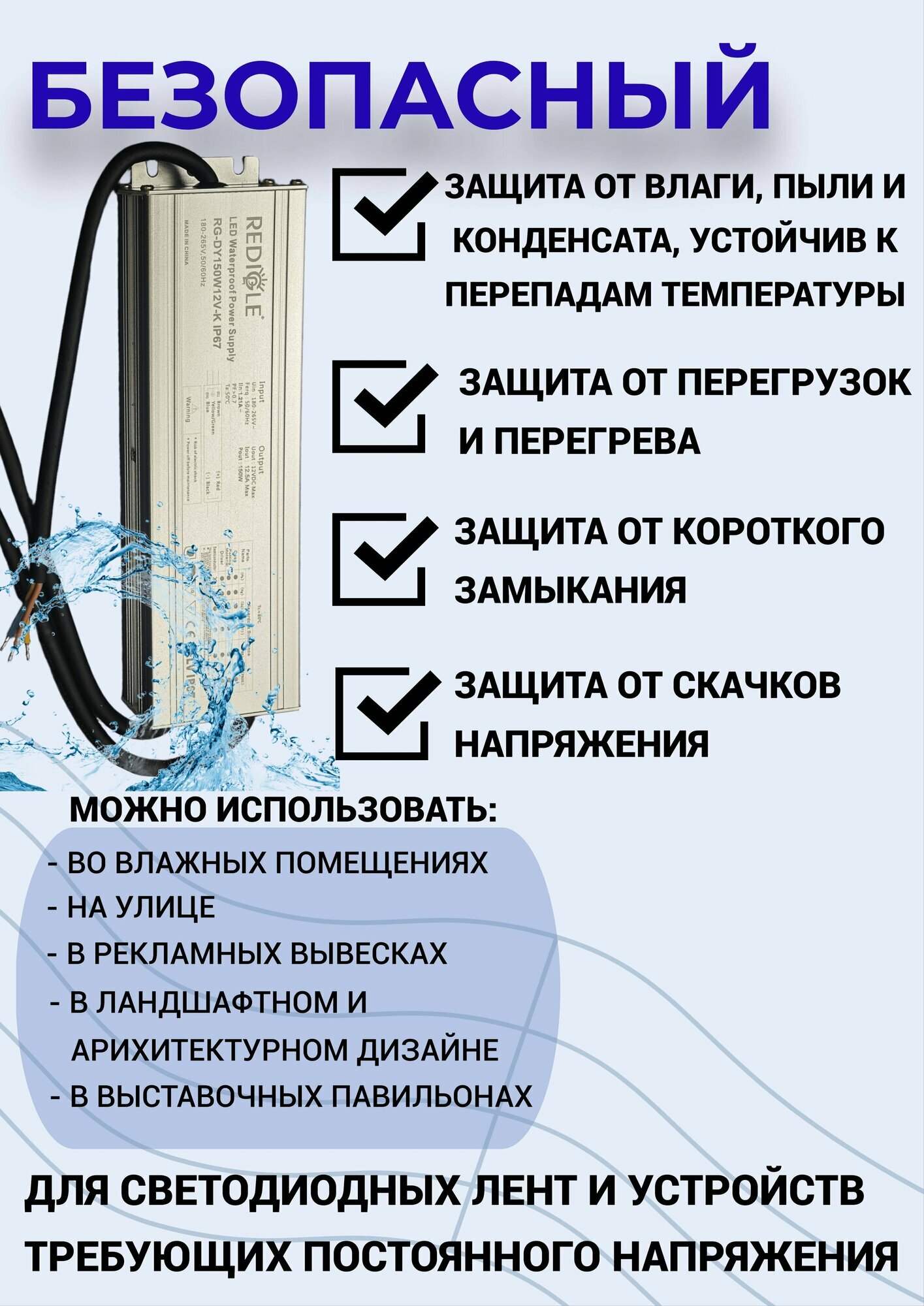 Блок питания герметичный (Трансформатор) для светодиодной ленты 200W-IP67, 12V — фото 1