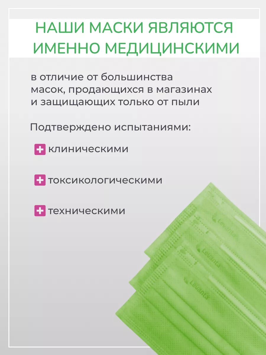 Маски Медицинские Маски медицинские зеленые одноразовые трехслойные 50 штук