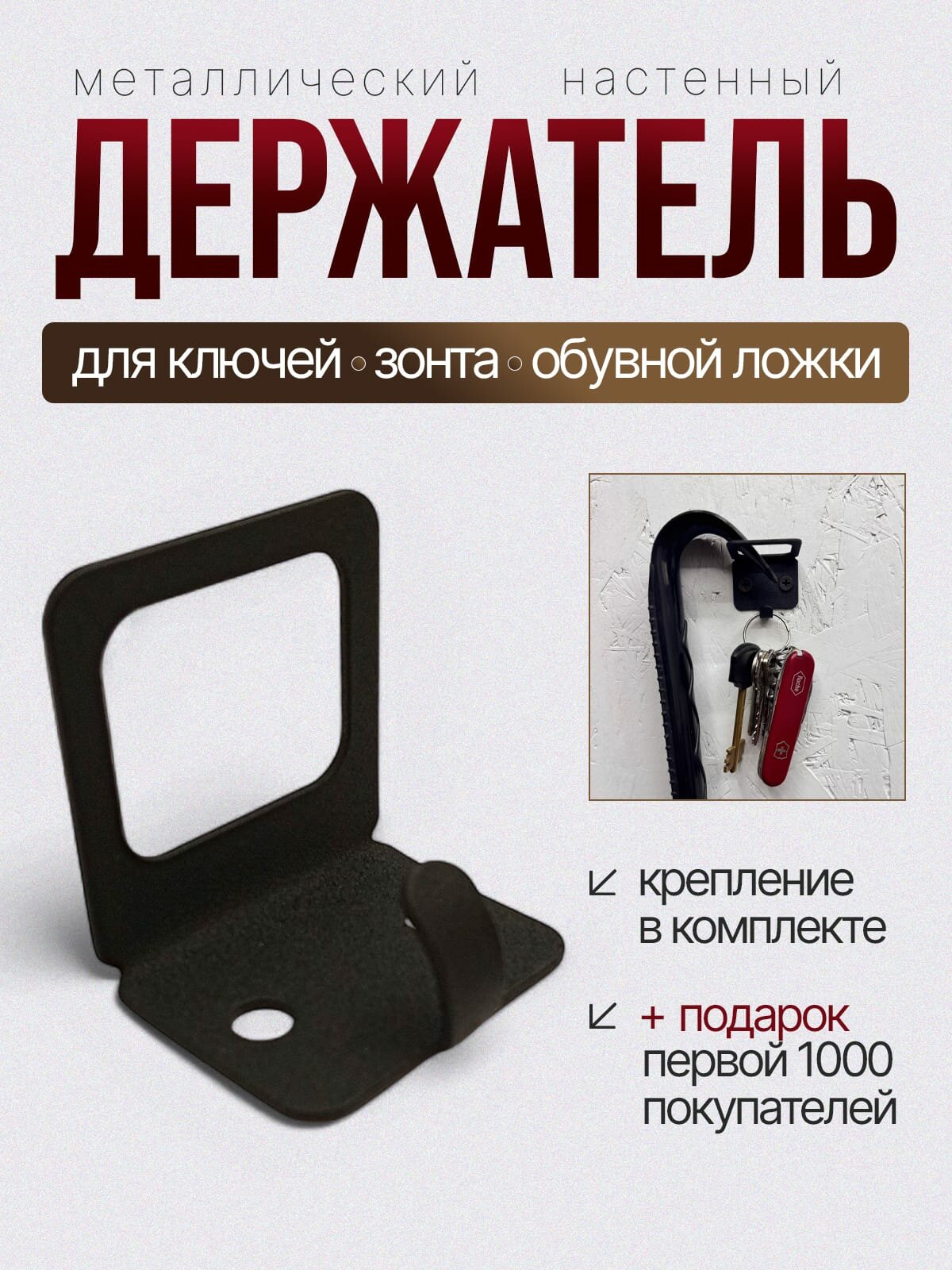 Ключница настенная в прихожую от BUDKADOGS металлическая черная