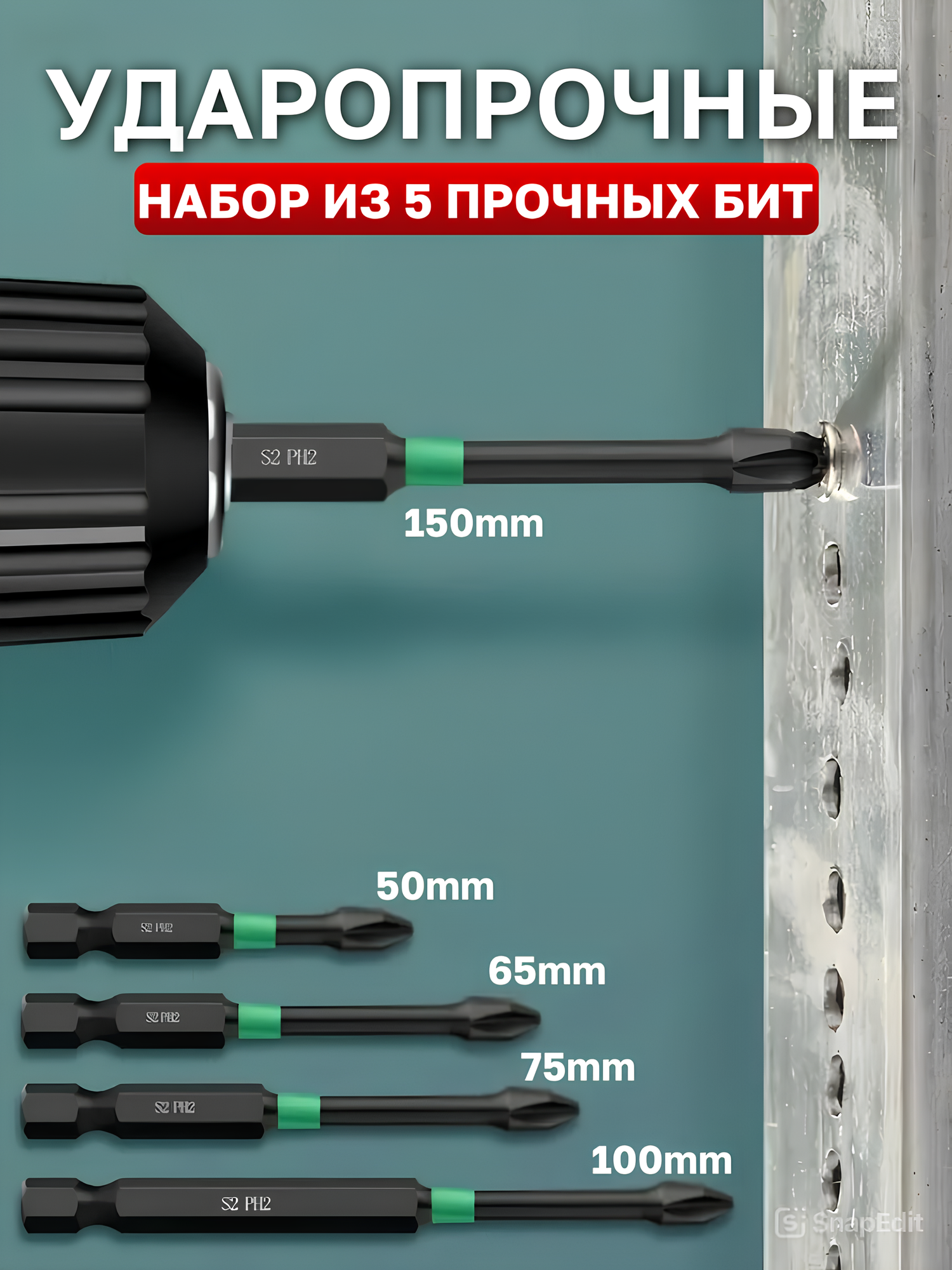 Биты торсионные Best Room, набор торсионных бит 5шт. Магнитные биты для шуруповерта — фото 1
