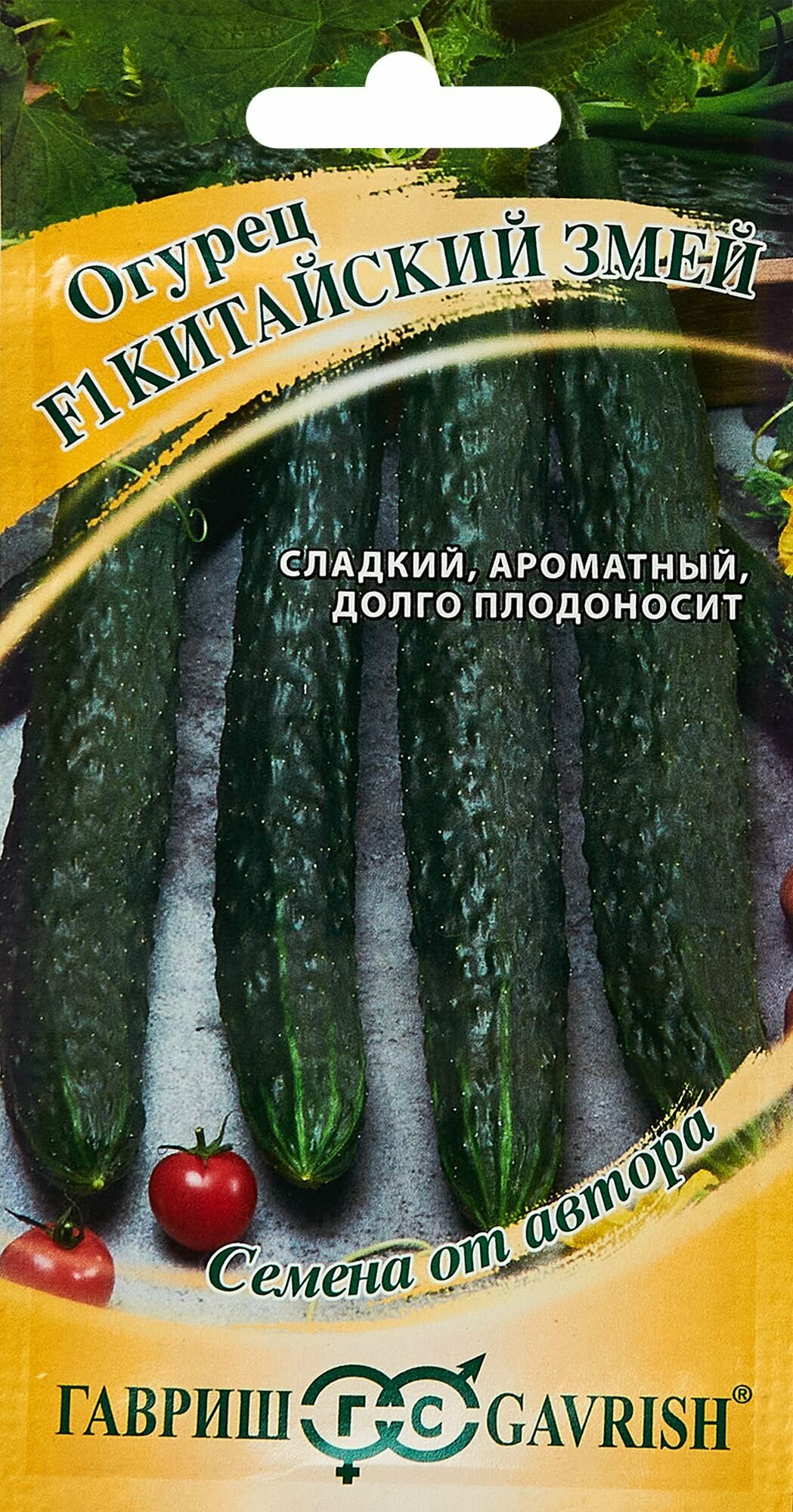 Семена овощей 