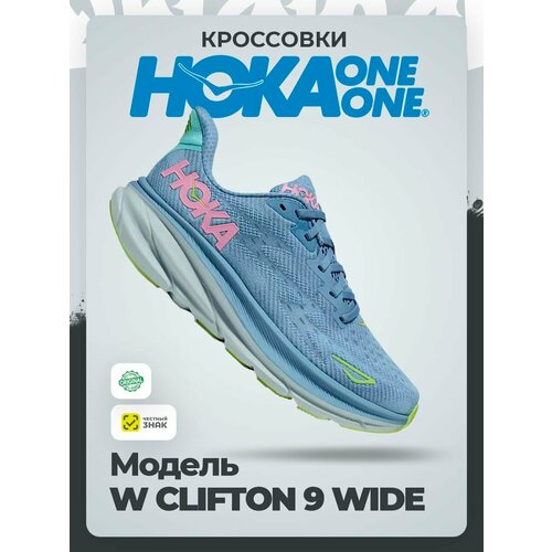 фото Кроссовки hoka one one w clifton 9 wide, полнота d (us)/ на широкую стопу, размер 37ru / eu38 / us6,5b / jpn23,5, голубой