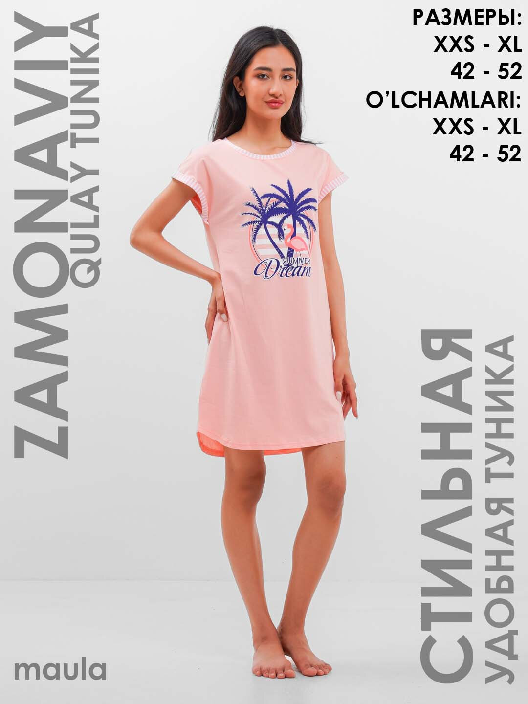 Туника Maula, размер XL, розовый