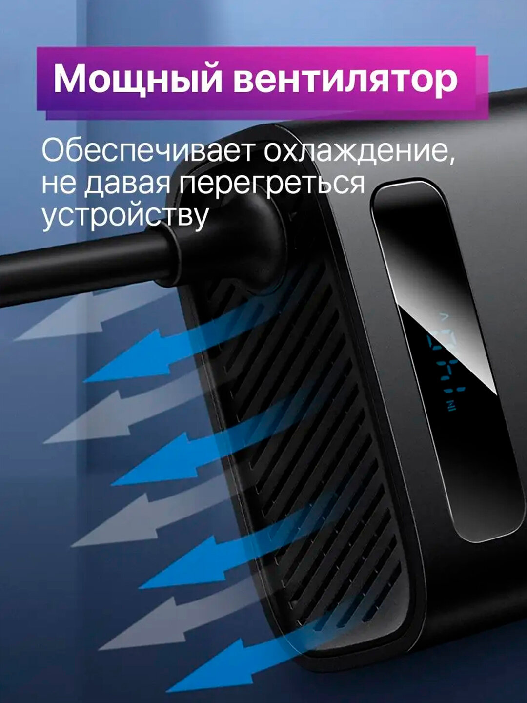 Инвертор автомобильный Baseus 150W. 12В в 220В. Выходы USB Type-A/С, EU розетки — фото 1