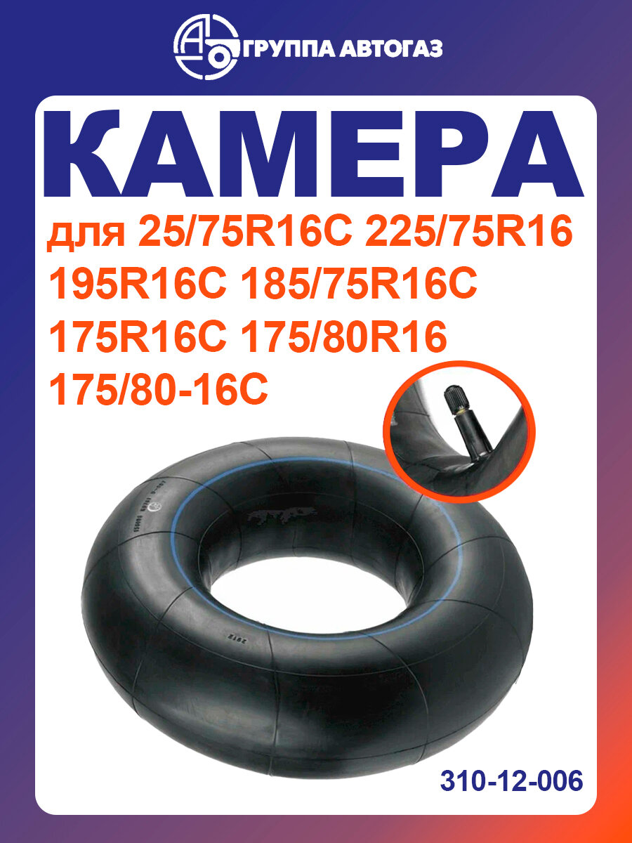 Камера для легковых коммерческих авто прицепов R16 (MEGAPOWER)