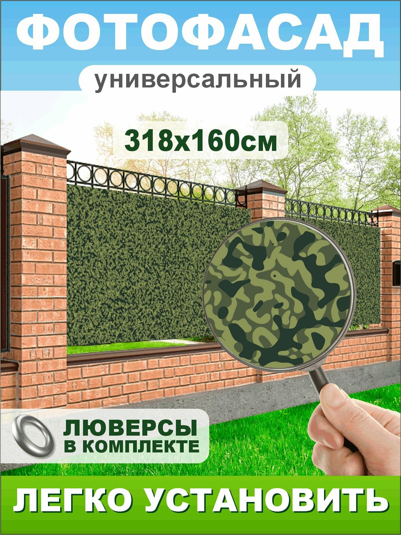 Фотофасад-сетка "Цветы и море" 318х160см