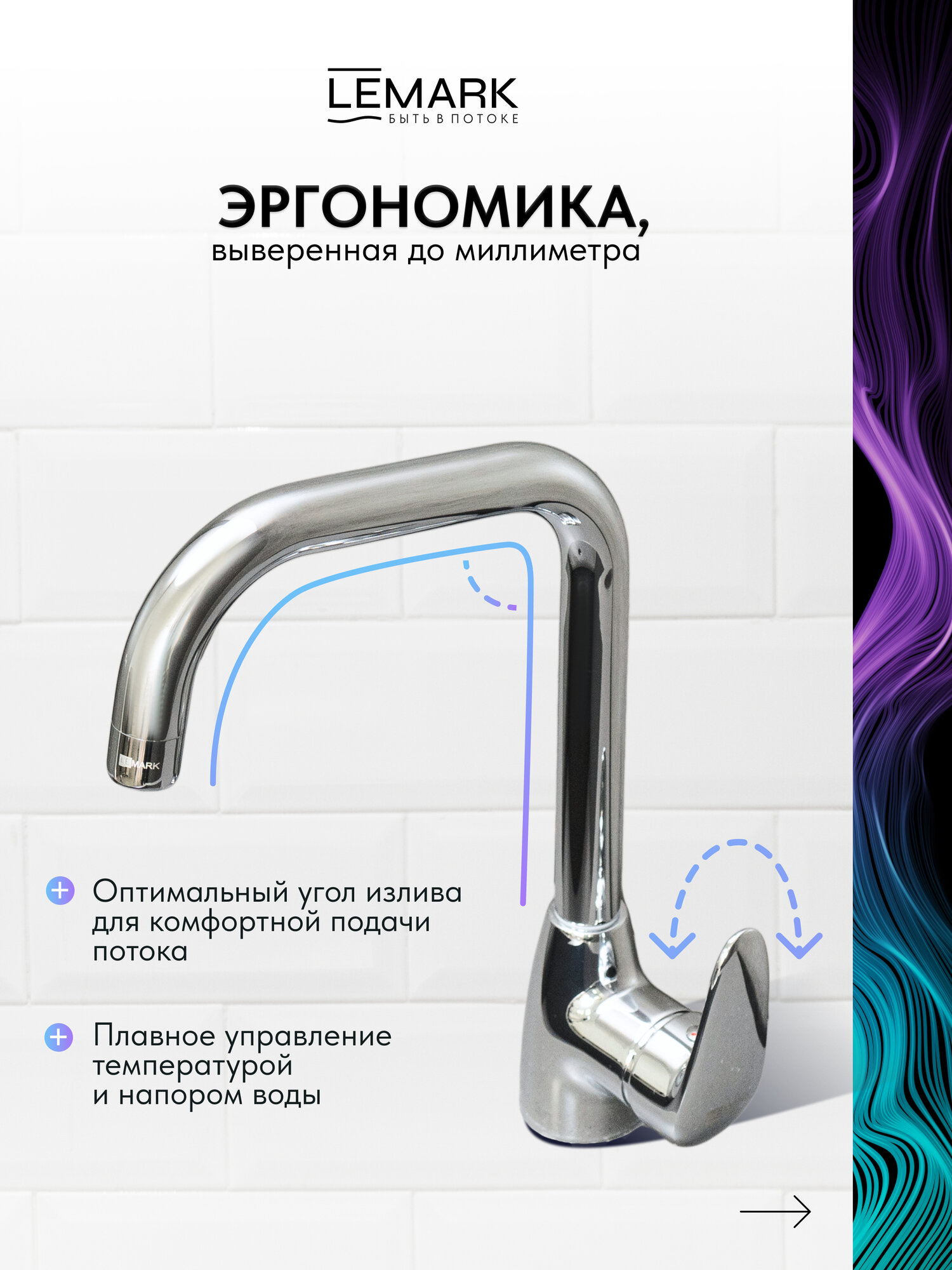 Смеситель Lemark Pramen LM3355C для кухни поворотный излив, латунь, хром — фото 1