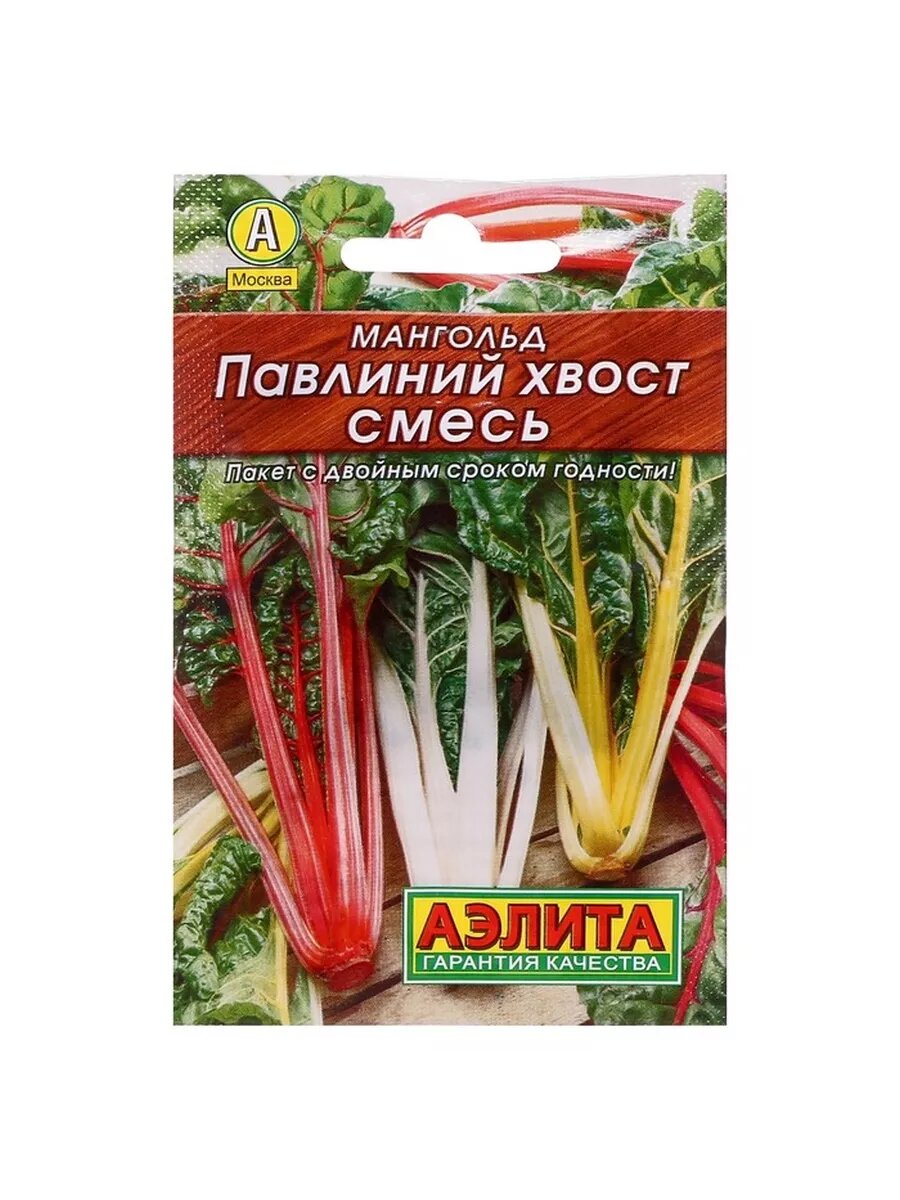 6 пак. Семена Мангольд 