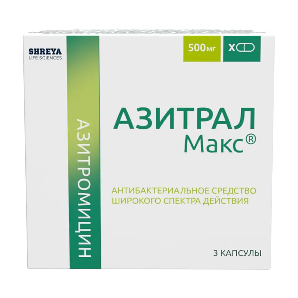 Азитрал Макс капсулы 500 мг 3 шт
