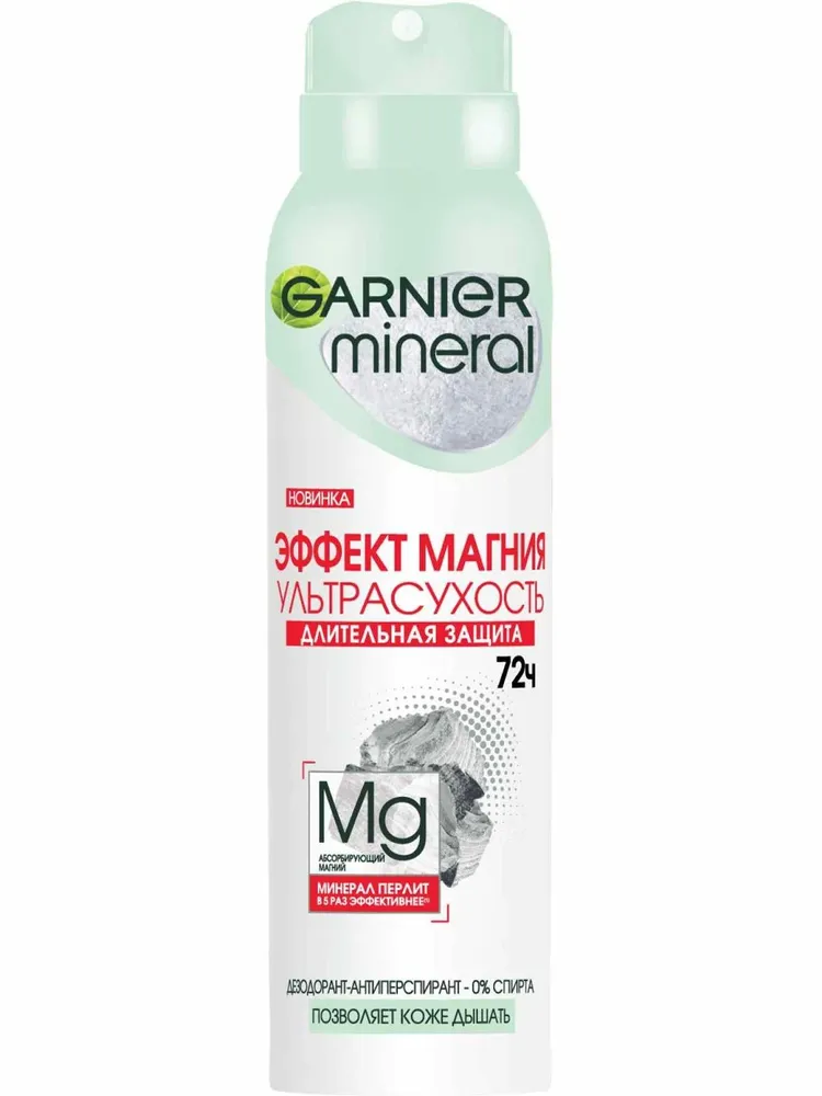 Дезодорант-спрей женский Garnier Minera"Эффект магния Ультрасухость", 72ч — фото 1