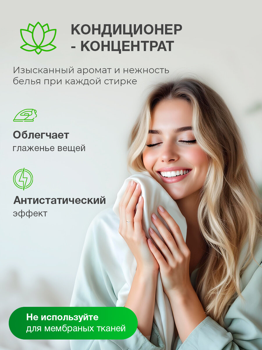 Кондиционер для белья 5л, Green Drago, Цветущий сад, концентрат — фото 1