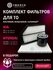 Комплект фильтров для ТО Киа Рио 3 (QB), Хендай Солярис 1 (RB), 1...