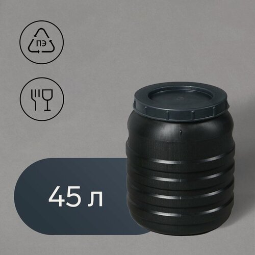 Изображение товара Бочка хозяйственно-бытовая, 45 л, горловина 29 см, с крышкой