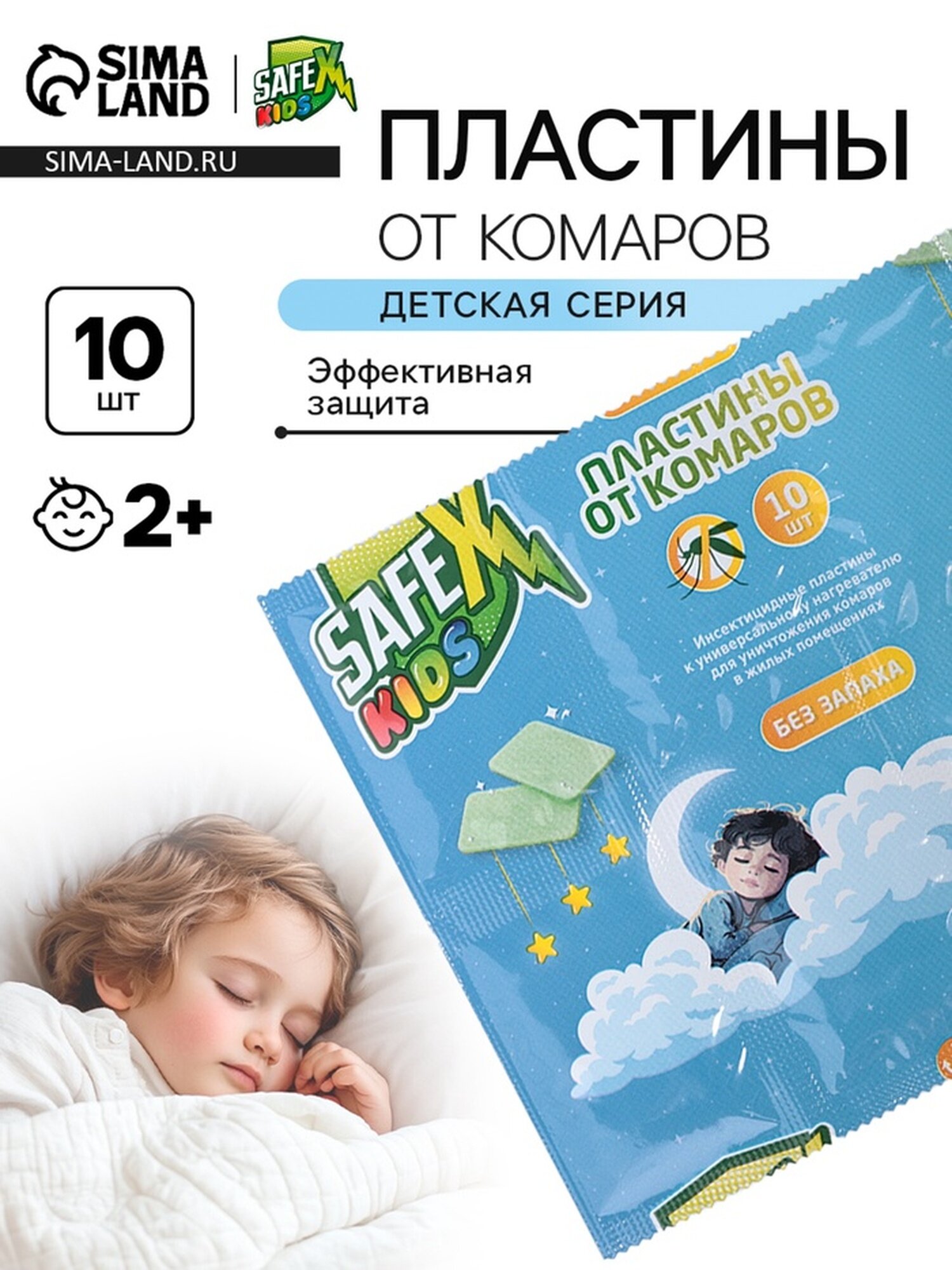Пластина для фумигатора Safex от комаров для детей 10 штук зеленый