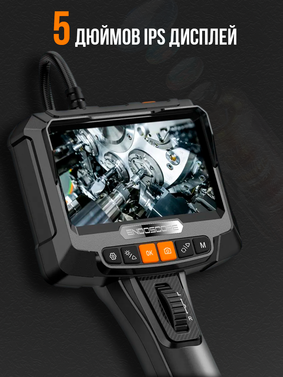 Эндоскоп для автомобиля с поворотной камерой INSKAM, длина 2м — фото 1