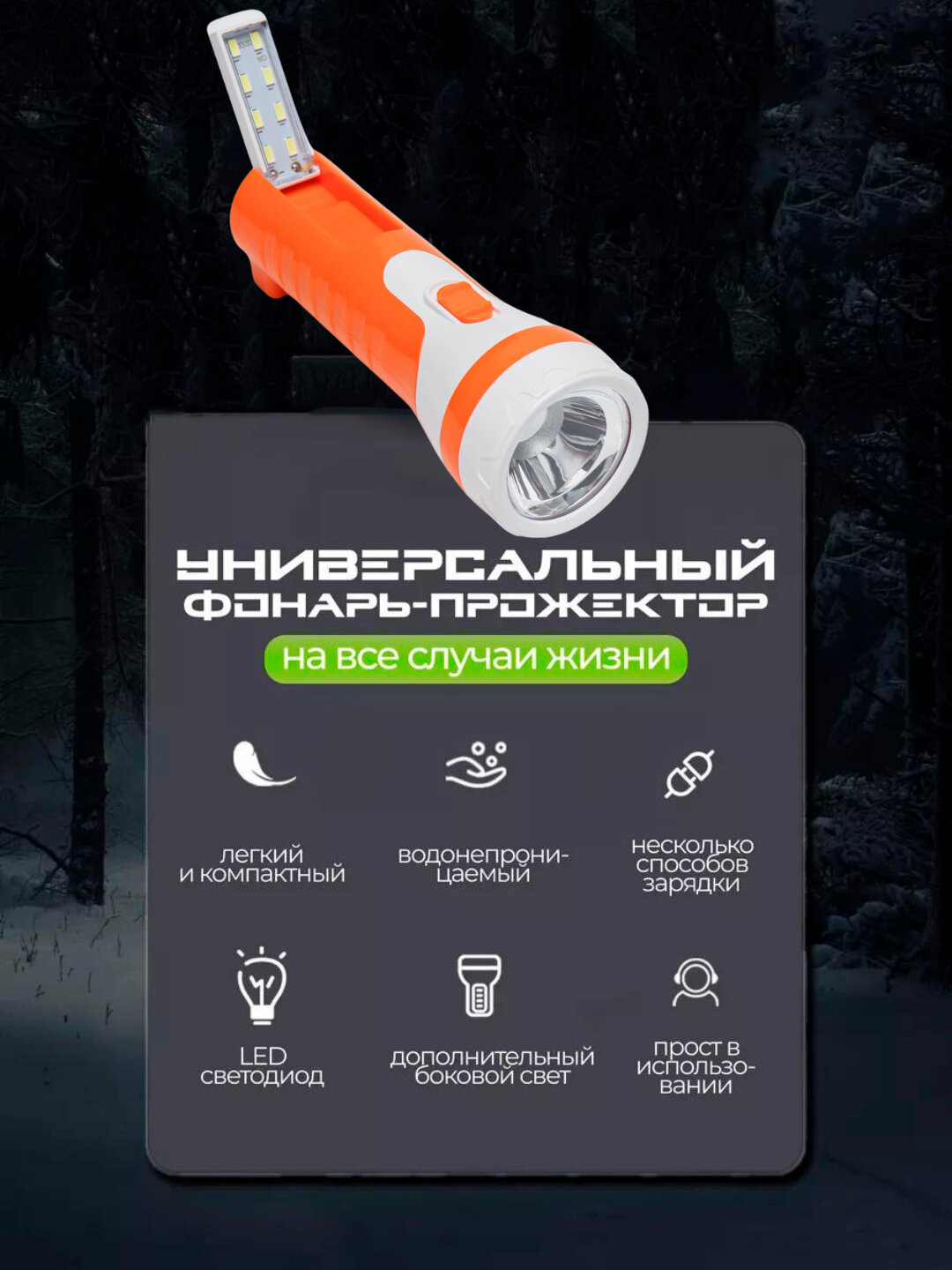 LED фонарик, карманный, ручной, военный, перезаряжаемый — фото 1