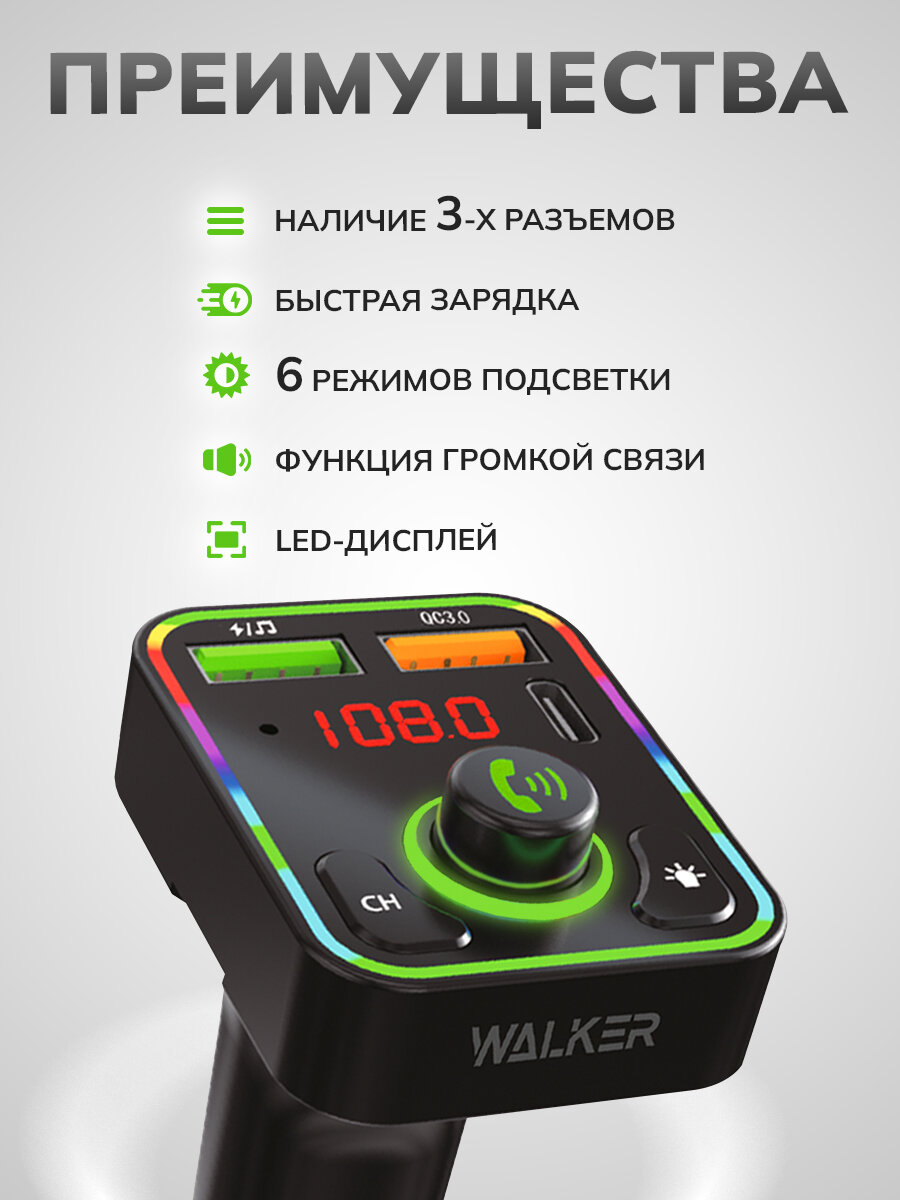 FM трансмиттер с bluetooth, 2 USB, Type C, быстрая зарядка, фм трансмиттер для авто, зарядка в прикуриватель, черный — фото 1