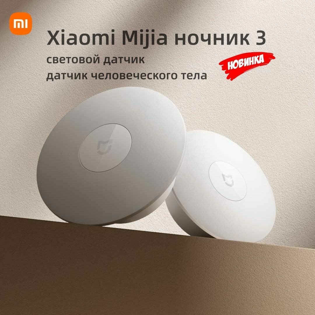 Умный ночник Xiaomi избавил нас от полуночных пробуждений. Рассказываю как