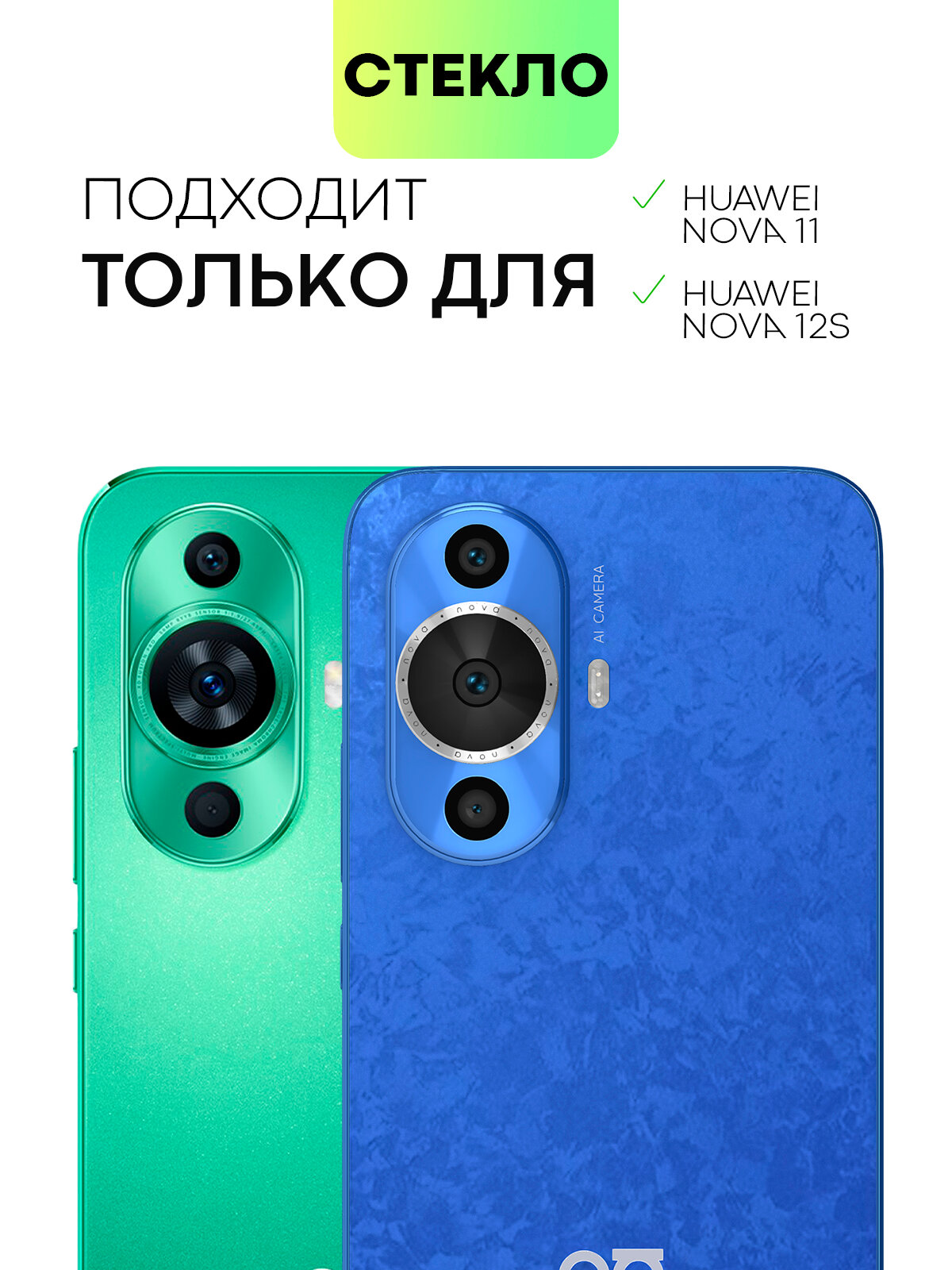 Противоударный чехол с кармашком на Huawei Nova 11 и Nova 12s (Хуавей Нова 11 и 12с), бренд BROSCORP, прозрачный — фото 1