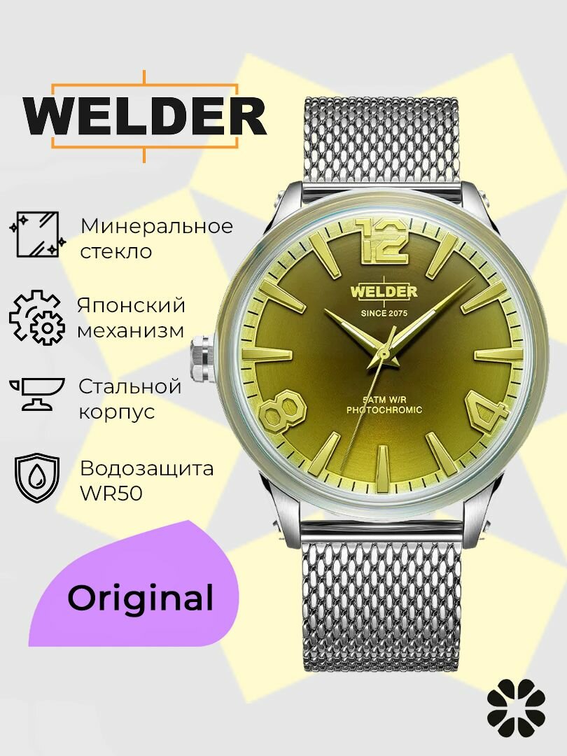 Наручные часы