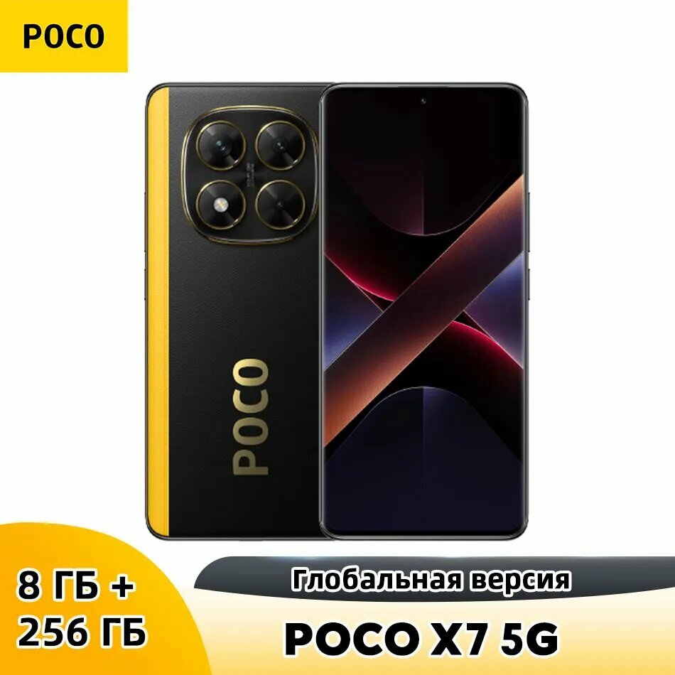 Poco Смартфон Глобальная версия POCO X7 5G Поддерживает русский язык 8/256 ГБ, черный