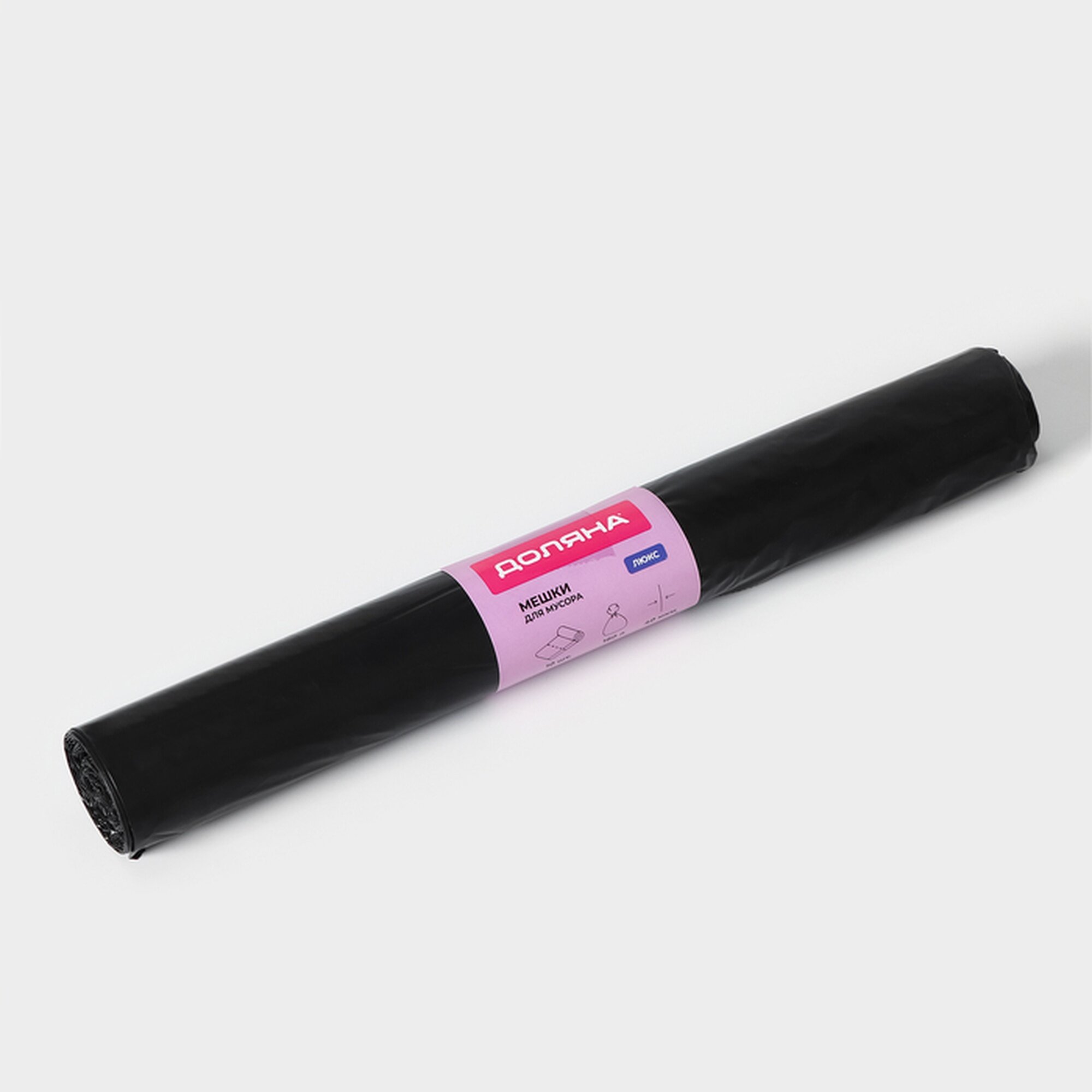 Мешки для мусора Доляна «Люкс» 180 л 90×110 см 40 мкм ПВД 10 шт чёрные микс