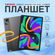 Lenovo Планшет Xiaoxin Pad 2024 Wi-Fi (TB331FC), 11" 8 ГБ/256 ГБ,...