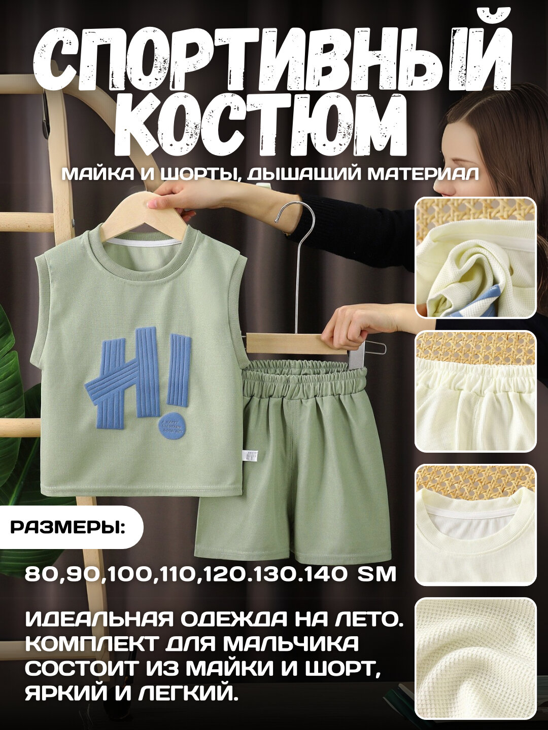 Комплект одежды , размер 140, зелeный