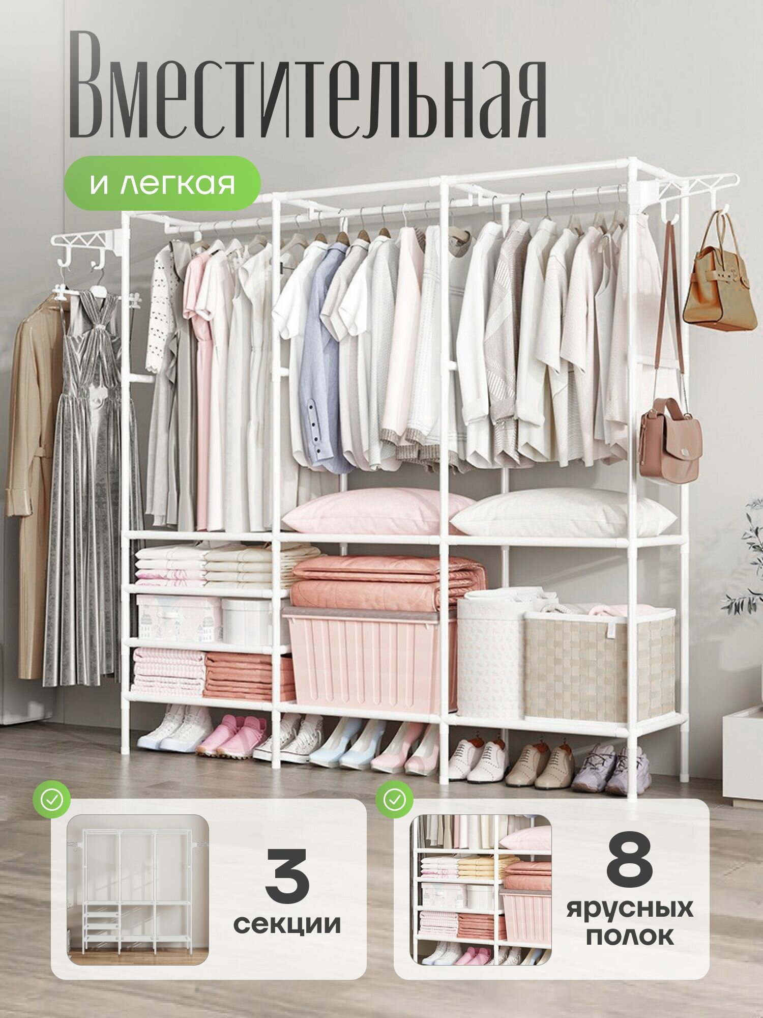 Вешалка POLYLIGHT, для верхней одежды, напольная, 3 яруса, с крючками — фото 1