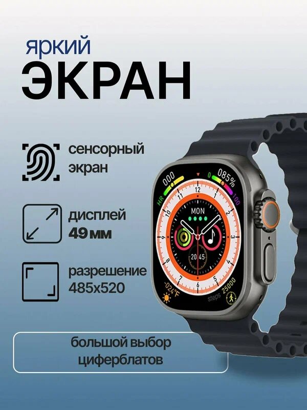 Умные часы T800 Ultra — дисплей 1,99 дюйма, беспроводная зарядка, функции для спорта и здоровья — фото 1