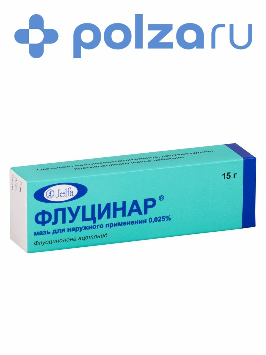 Флуцинар, мазь 0.025%, 15 г