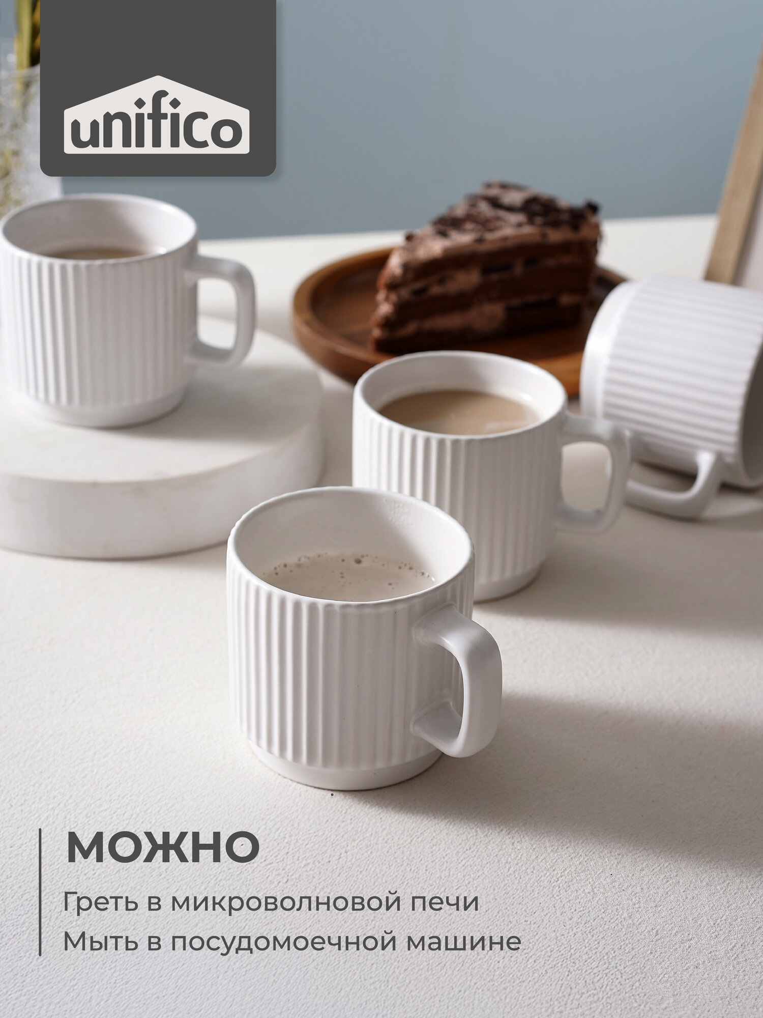 Набор кружек Como Bianca UNIFICO 240 мл х 6 шт (белая, керамика) — фото 1