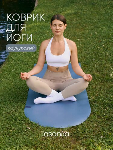 Изображение товара Коврик для фитнеса спортивный / коврик для йоги нескользящий