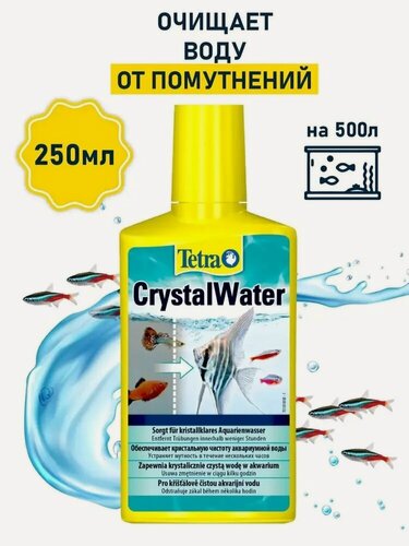 Изображение товара Средство для воды в аквариуме Tetra CrystalWater 250 мл, против помутнений