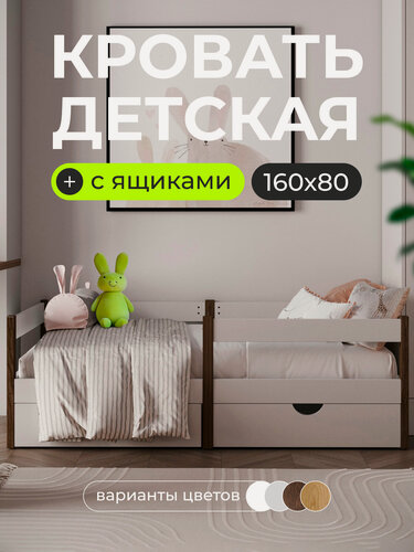 Изображение товара Кровать детская "Sweet Sofa" 160х80 с бортиком и ящиками для белья; цвет венге