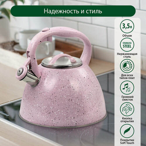 Изображение товара Чайник металлический MARTA MT-3027 розовый мрамор чайник со свистком