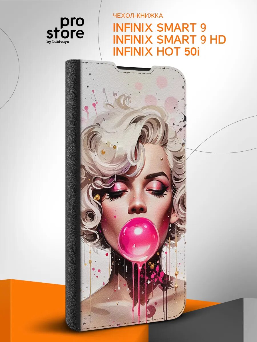 Чехол книжка на Infinix Smart 9/9 HD/Hot 50i, Инфиникс Смарт 9/9 HD/Хот 50ай, противоударный, с картинкой