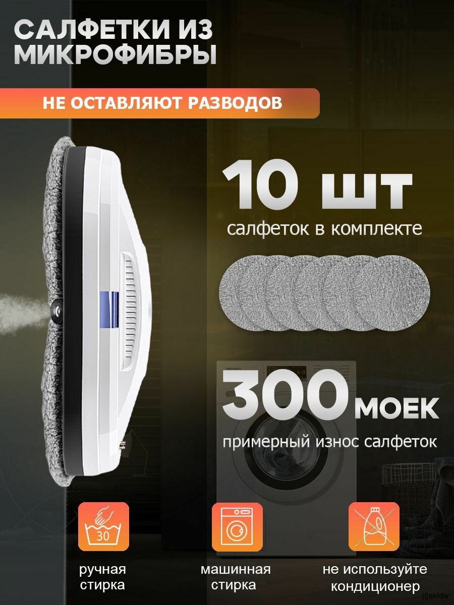 Изображение Xiaomi Робот для мойки окон с распылением M1- HCR-11, белый