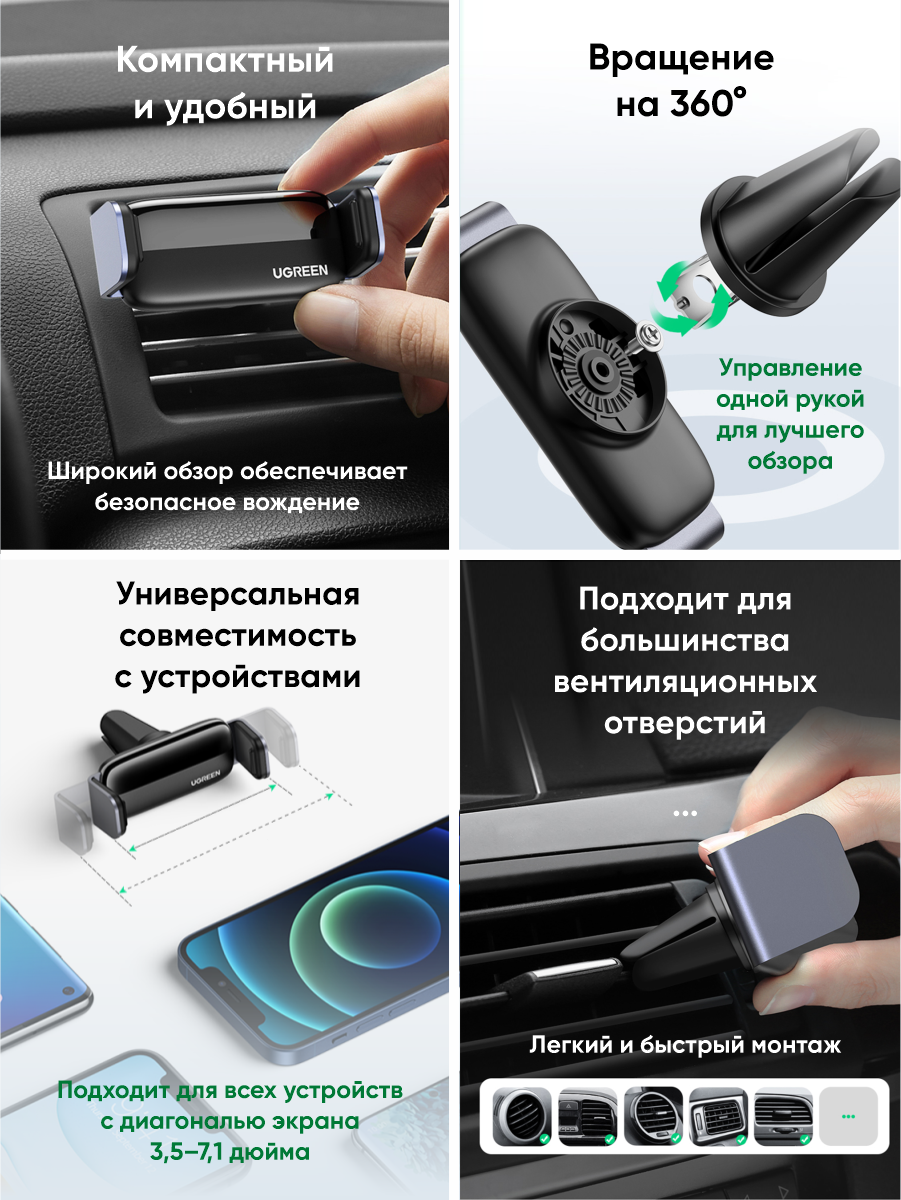 Изображение Держатель автомобильный для мобильного устройства UGREEN LP120 (10422) Air Vent Phone Holder. Цвет: серый космос