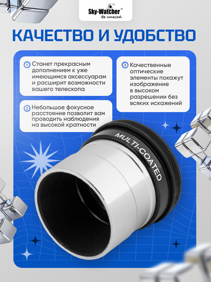 Окуляр Sky-Watcher Super Pl ssl 6,3 мм, 1,25" — фото 1