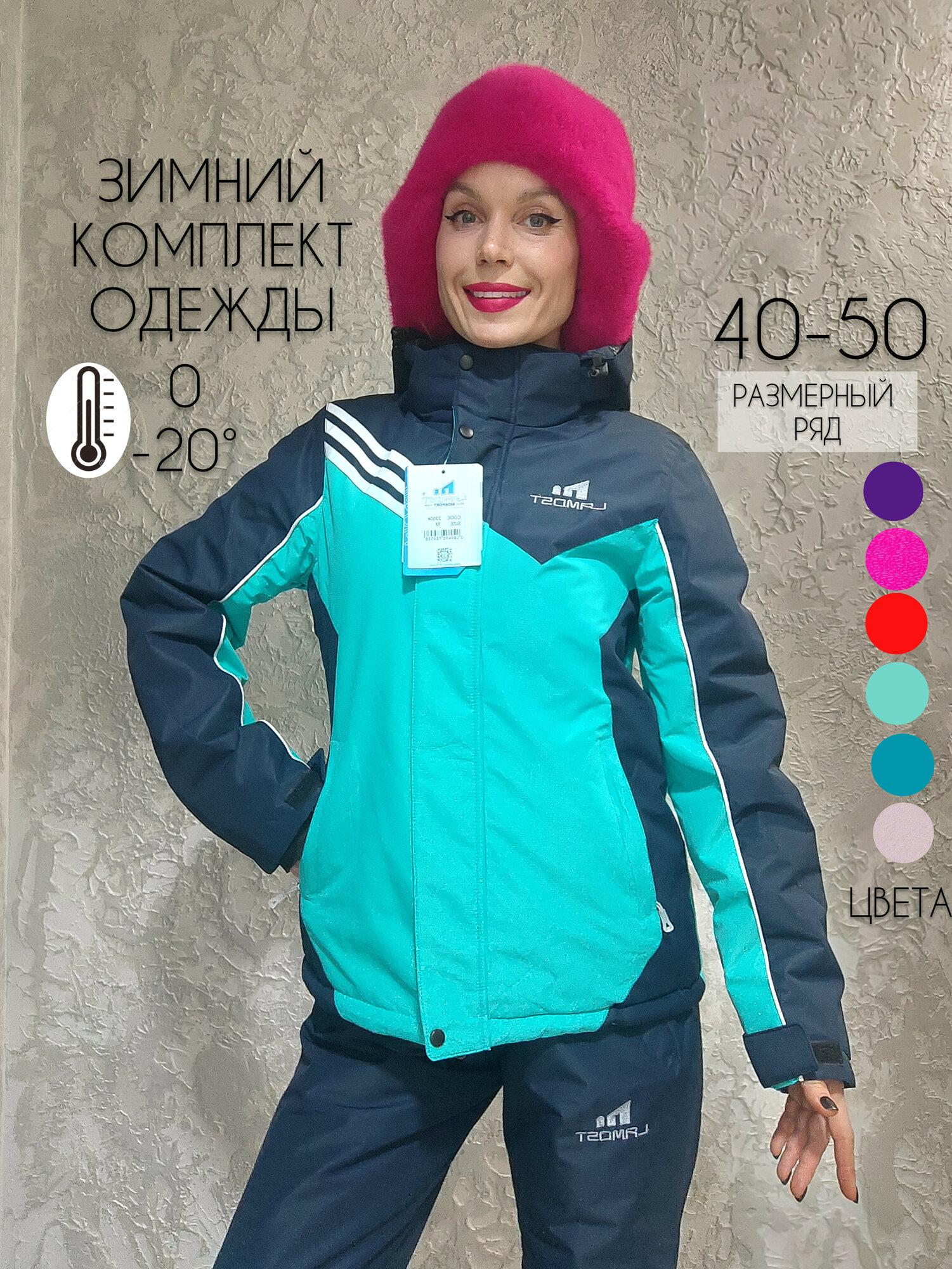 Комплект верхней одежды  горнолыжный 2025-2026 размер M голубой бирюзовый