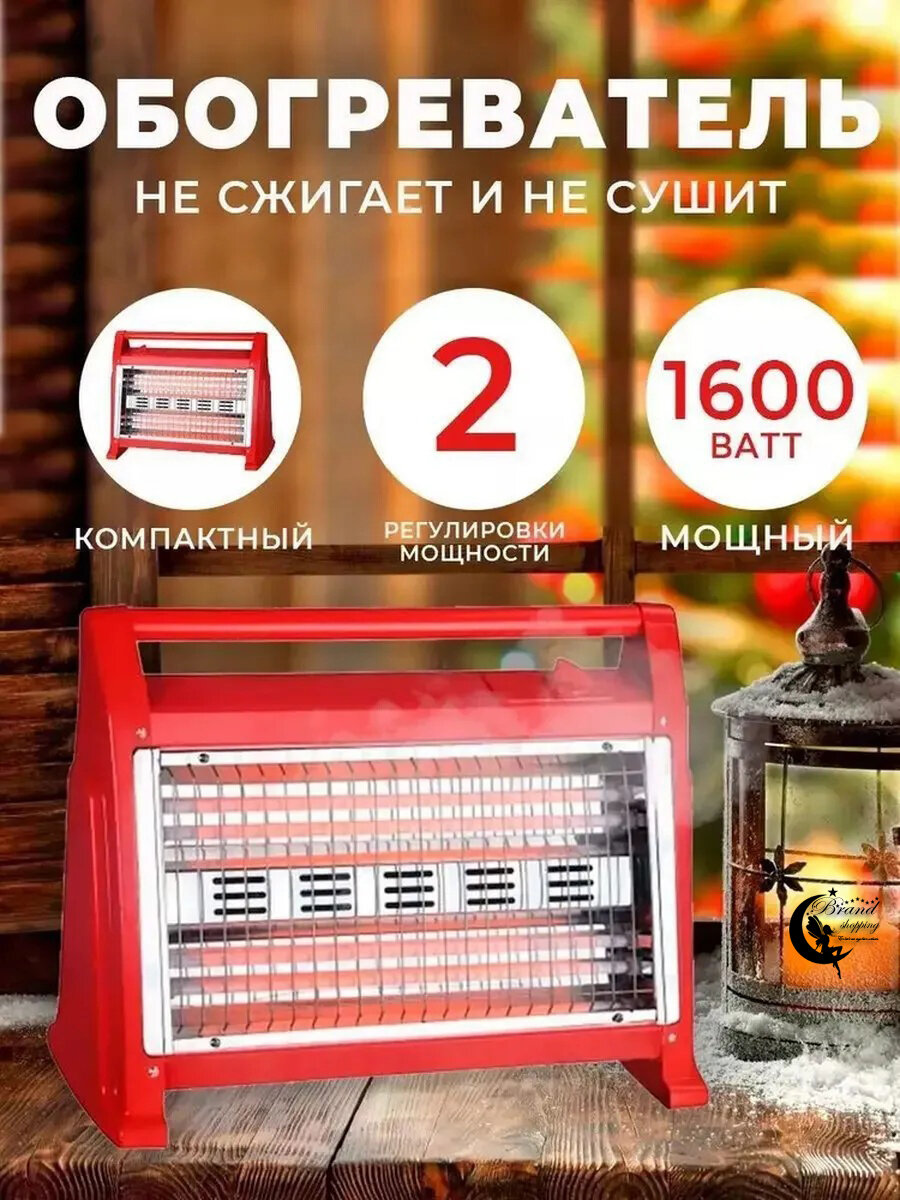 Инфракрасный обогреватель, быстрый нагрев, экономичная и эффективные печка, для дом и офиса.