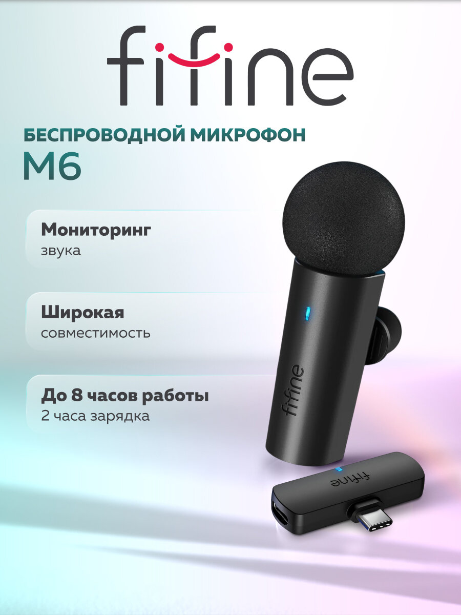 Петличный микрофон Fifine "M6", беспроводной, для интервью, кардиоидный, черный, USB-C