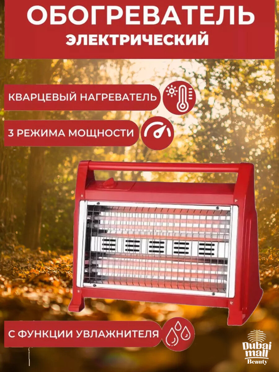 Инфракрасный обогреватель, быстрый нагрев, экономичная печка, для дом и офиса.