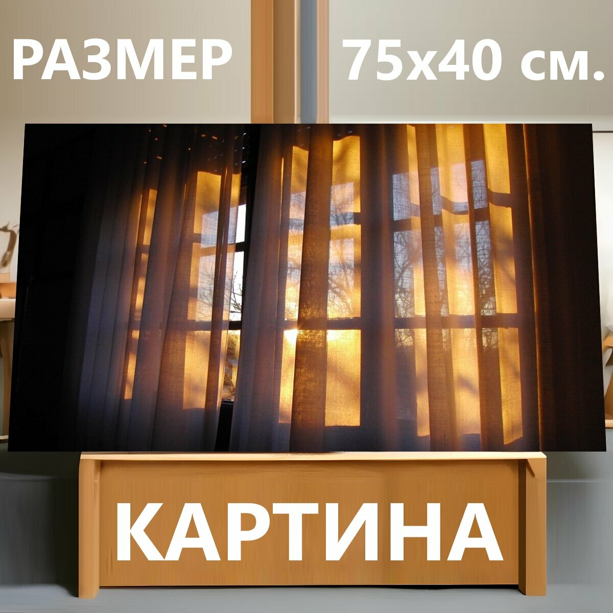 Картина на холсте 