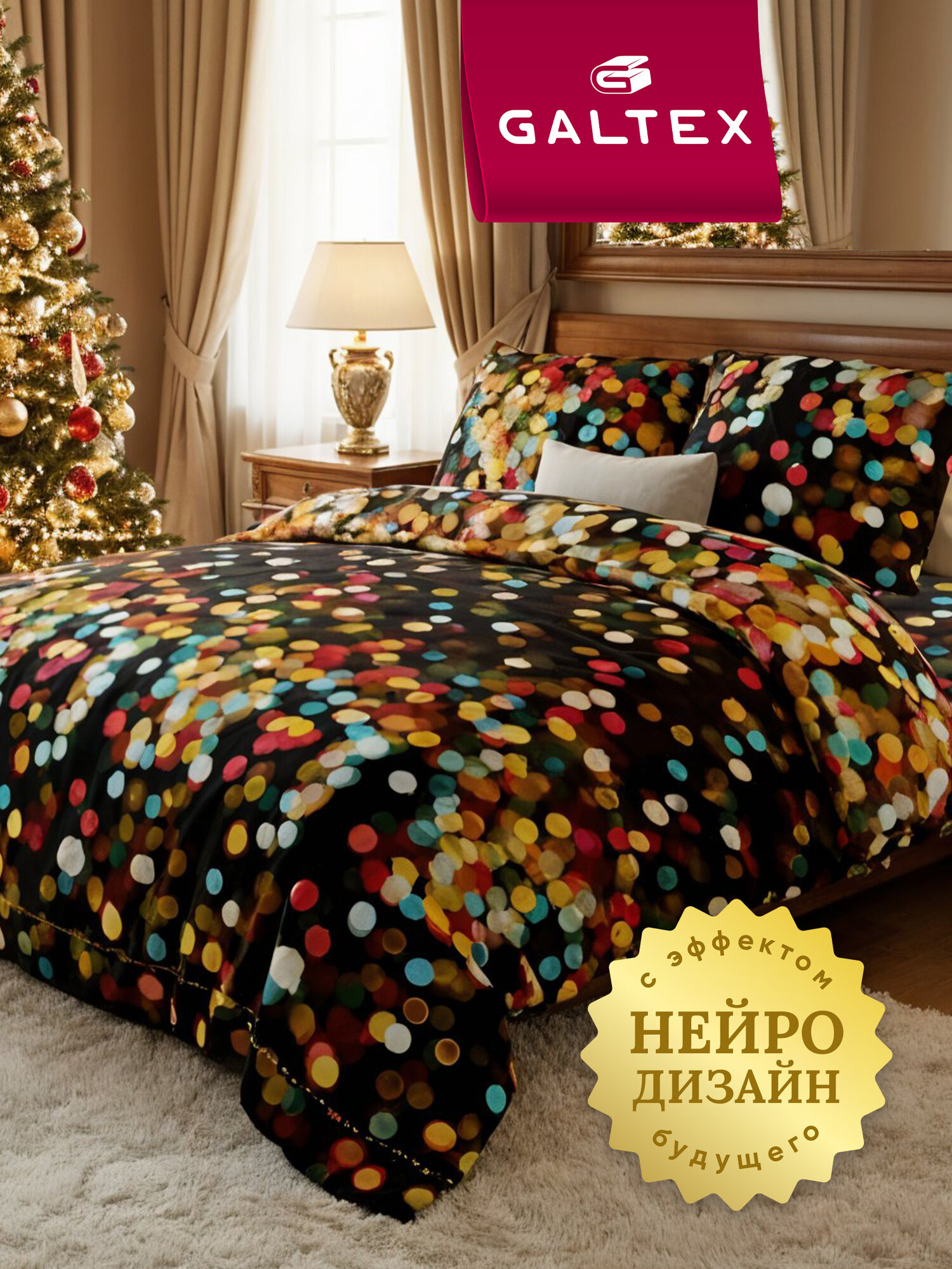 Постельное белье 2 спальное (2 нав. 70х70) Полисатин GALTEX Новогодние огни