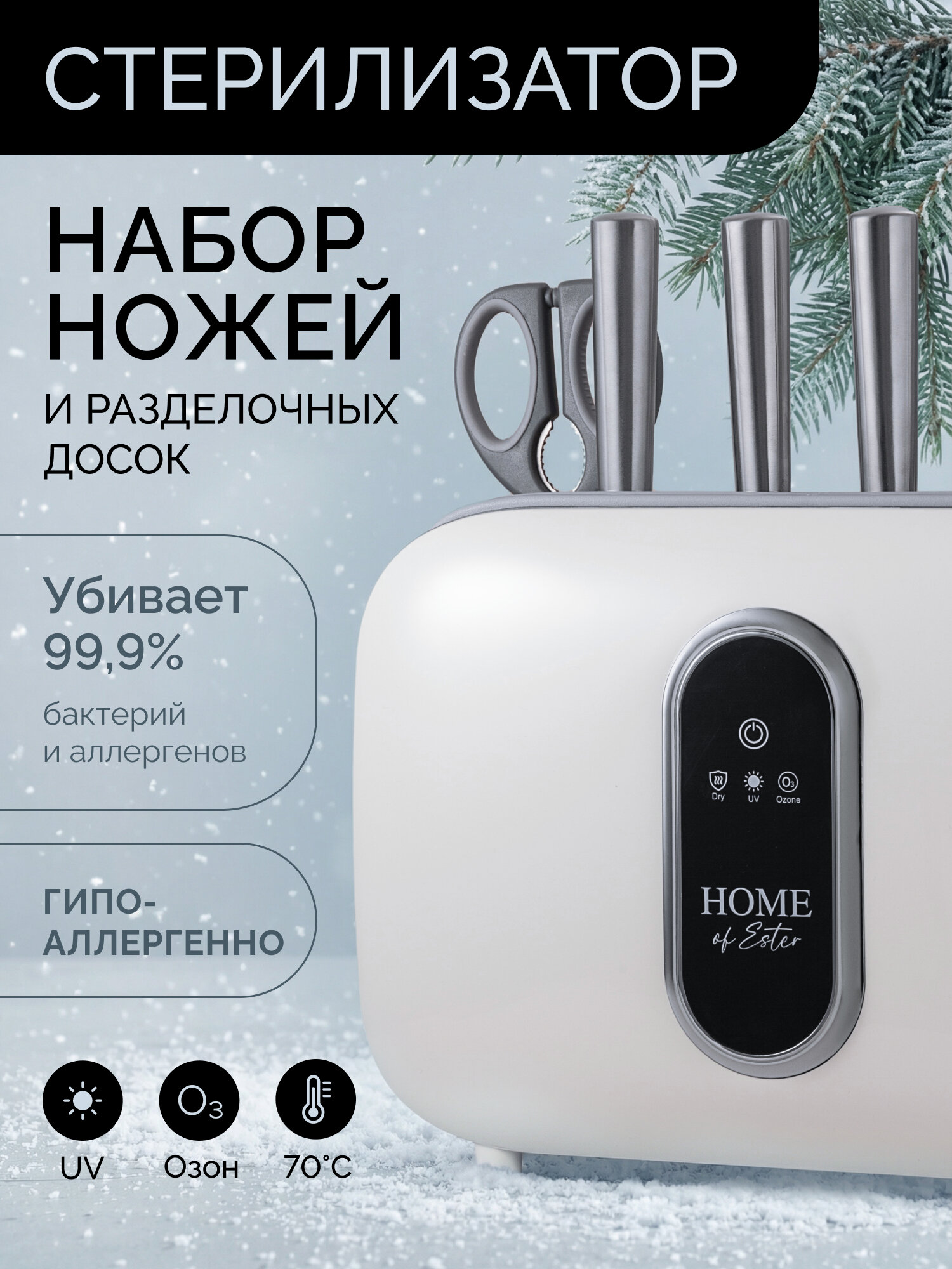 Ножи кухонные набор на подставке для кухни с разделочными досками стерилизатор острые ножи профессиональное качество